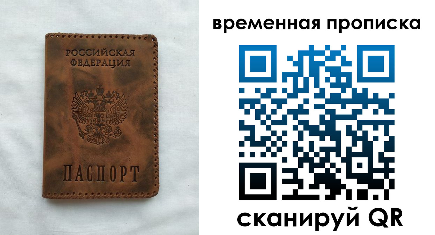 прописка ребенка в Александрове