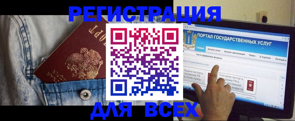 временная регистрация для всех в Александрове