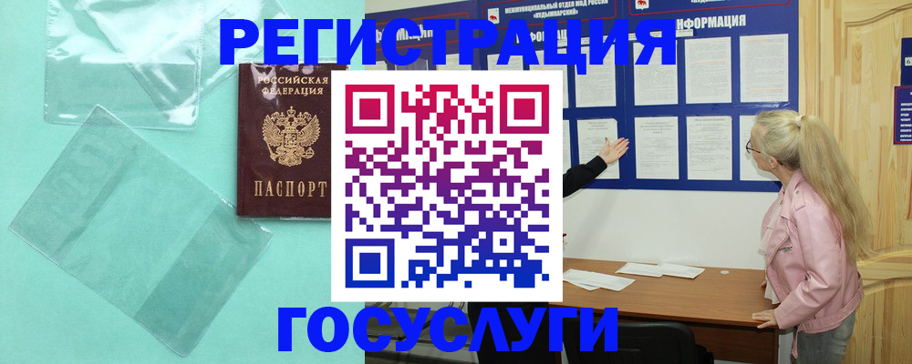 прописка для военкомата в Александрове