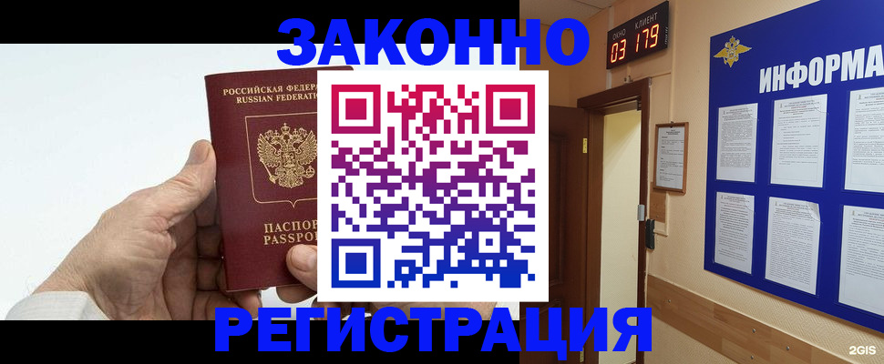 прописка для кредита в Александрове