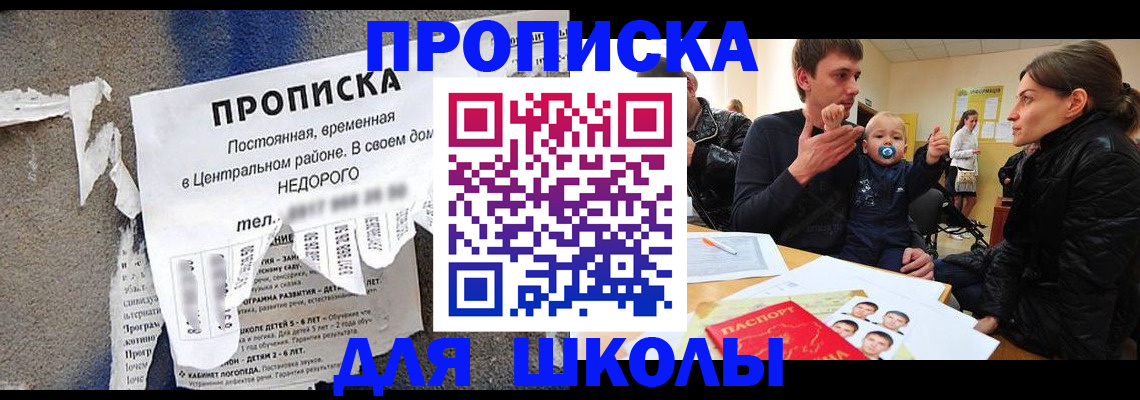 временная регистрация в Александрове